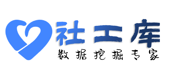 X-ray社工库查询开房同住记录
